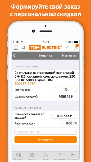 TDM ELECTRIC(圖4)-速報App