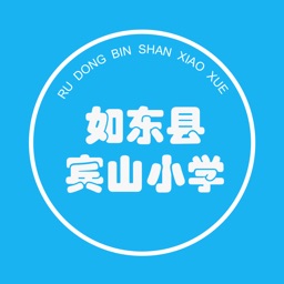 如东宾山小学