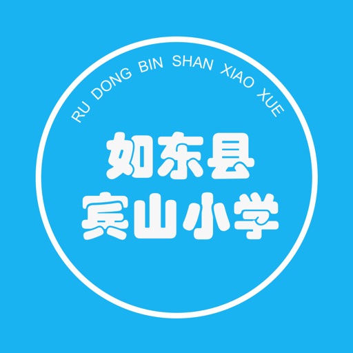 如东宾山小学 icon