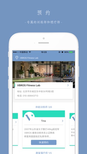 VBROS(圖3)-速報App