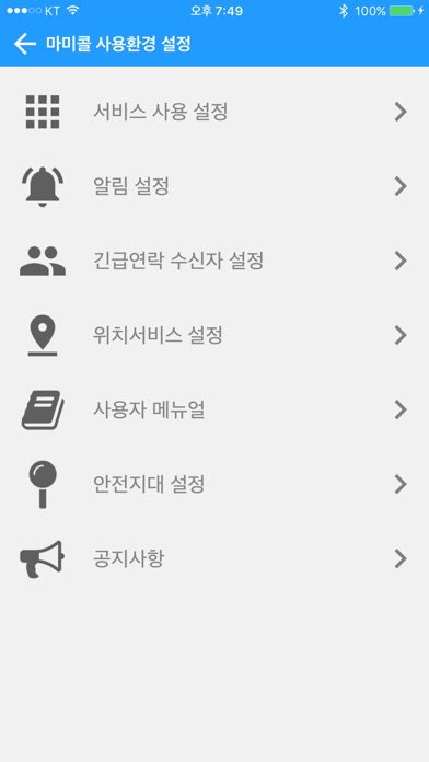 마미콜(MamiCall) screenshot 3