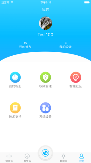 Q-Link(奇联)(圖5)-速報App