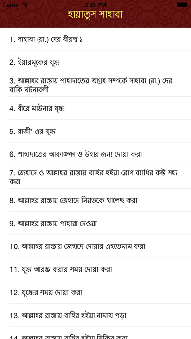 How to cancel & delete Hayatus Sahaba Bangla from iphone & ipad 1