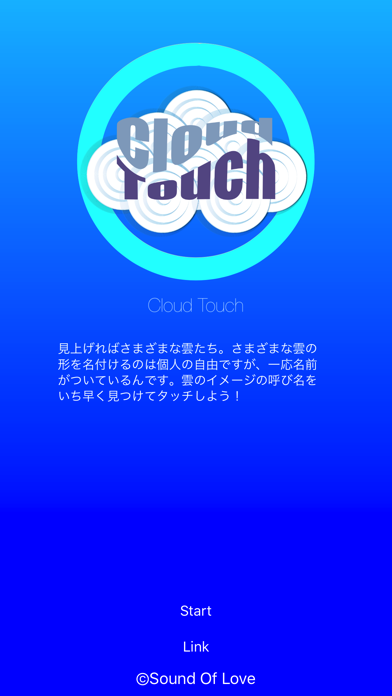 Cloud Touch ~雲タッチ~ screenshot1