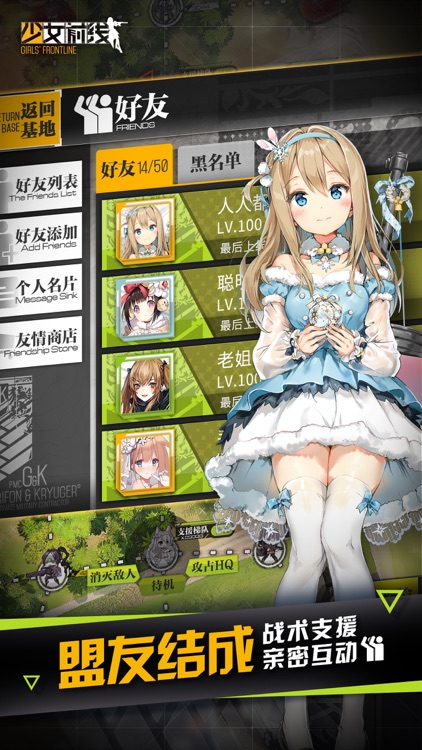 少女前线-二次元枪娘养成战术手游