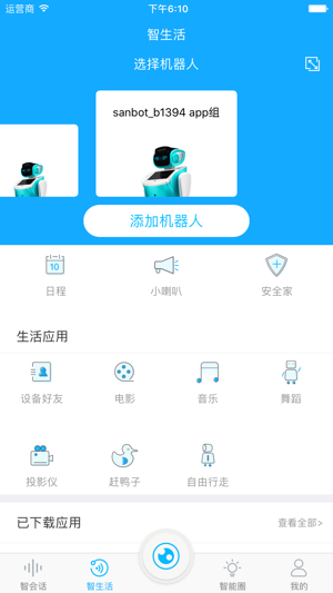 Q-Link(奇联)(圖3)-速報App