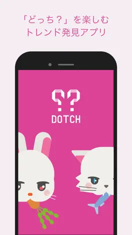 Game screenshot DOTCH? どっちか写真を選ぶ質問アプリ mod apk