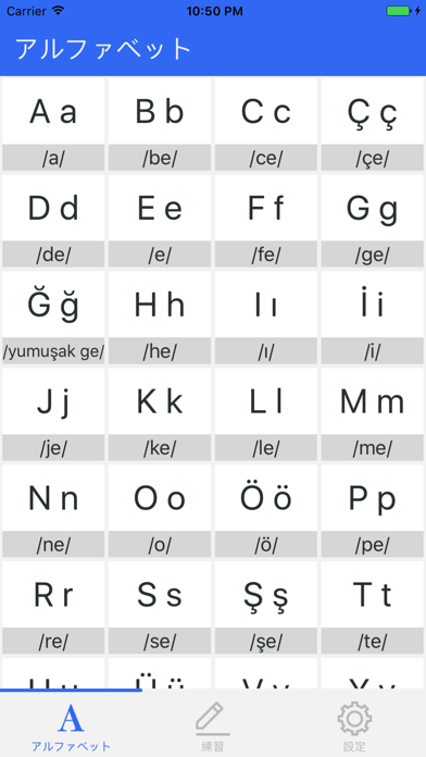 トルコ語の基礎 トルコ語のアルファベットの基本的な発音を学びます Catchapp Iphoneアプリ Ipadアプリ検索