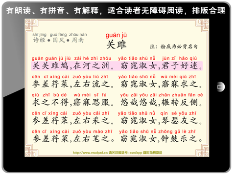 诗经三百篇 - 读书派出品 - náhled