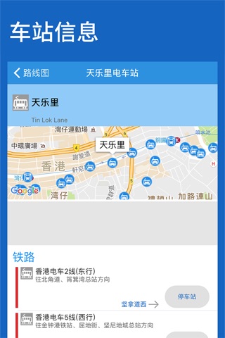 Hong Kong Rail Map - Kowloon & Islands screenshot 2