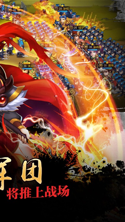 三国·群战天下-三国回合对战游戏