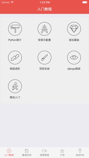 Python-python新手入门教程(圖2)-速報App