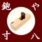 「鉋や寸八」アプリでは、大工、建具、家具、DIY、大鉋、小鉋、掘台、鑿、天然砥石、うづくり、等々、数多く紹介しております。
