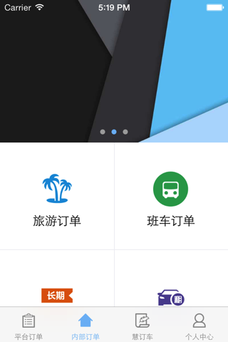 蓝水慧订车 screenshot 4