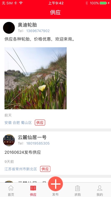 车时尚APP screenshot-3