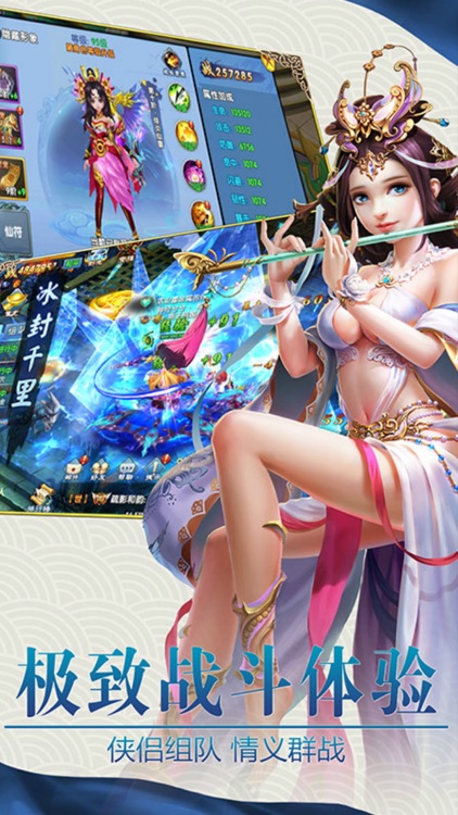 紫青双剑:唯美仙侠手游开创者