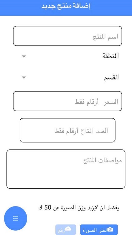 تدلل التاجر