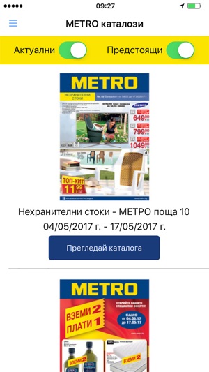 METRO Bulgaria(圖4)-速報App