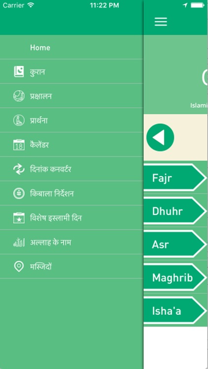 Quran in Hindi - Listen and read