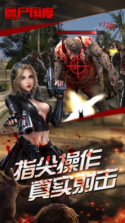 僵尸国度-丧尸题材战争策略手机网游 screenshot-3
