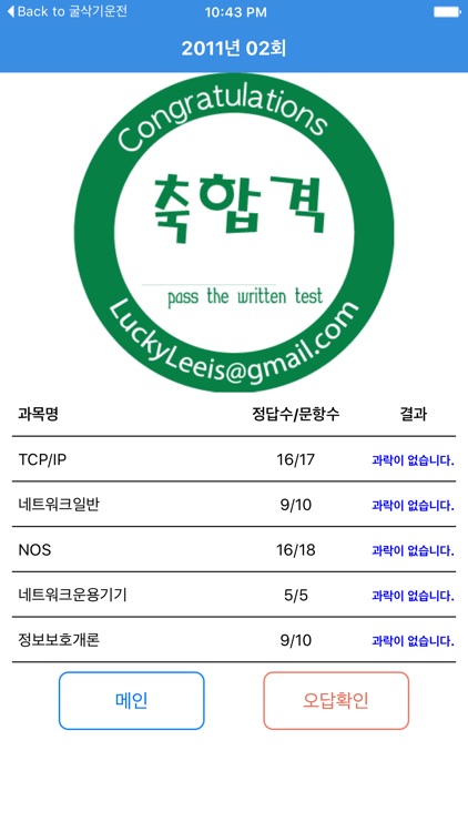 네트워크관리사1급