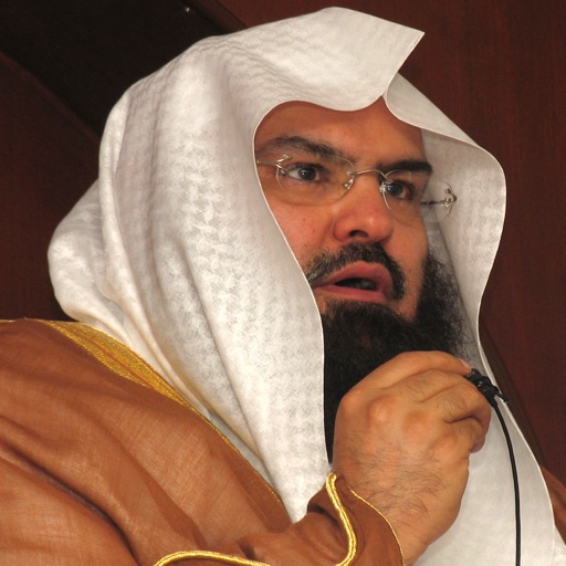القران الكريم الشيخ عبد الرحمن السديس بدون انترنت