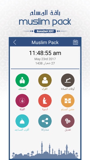 Muslim Pack: Ramadan 2017 Prayer Time, Quran, Azan(圖1)-速報App