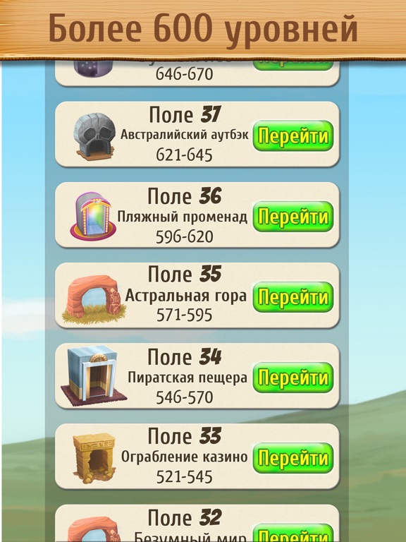 Игра Каскад