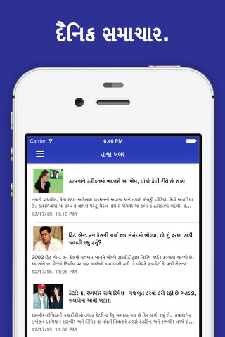 TV64 Live Gujarati News - náhled