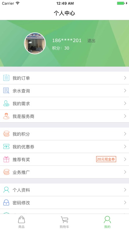 逛社区 screenshot-3