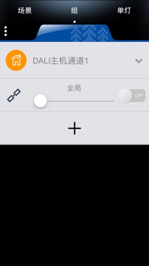 DALI智能照明(圖2)-速報App