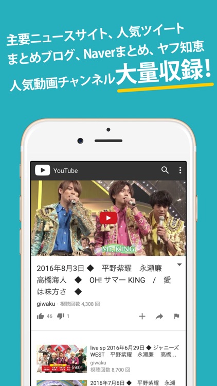 キンプリまとめったー for Mr.King vs Mr.Prince(ジャニーズJr.) screenshot-3