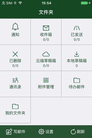 税讯通 screenshot 2