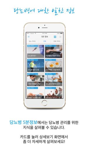 S진료노트(圖4)-速報App