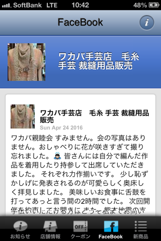 ワカバ手芸店 screenshot 4