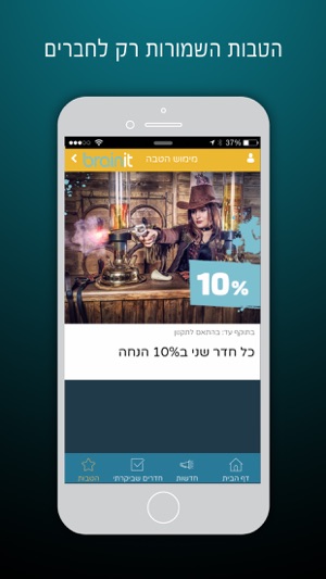 BrainIt, בראינאיט(圖4)-速報App