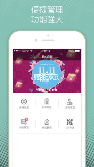 康淘 商戶(圖4)-速報App