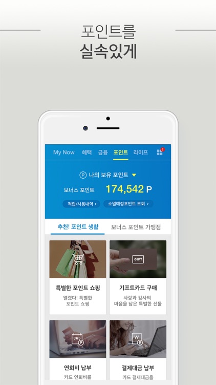 삼성카드 screenshot-3