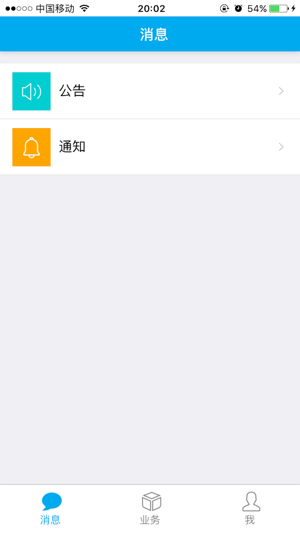 OPEAM(圖2)-速報App