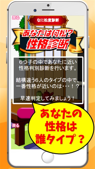 相性診断 クイズforおそ松さん 名言 ミニゲームアプリ By Nobuhiko Kondo Ios 日本 Searchman アプリマーケットデータ