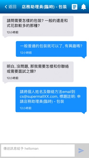 Welldone小事幫忙(圖5)-速報App