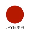 日本円コンバータJapanese Yen Currency converter