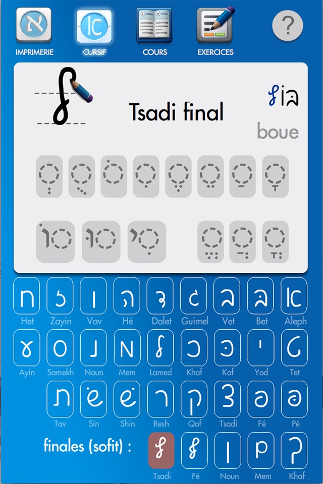Alphabet Hébreu screenshot 2