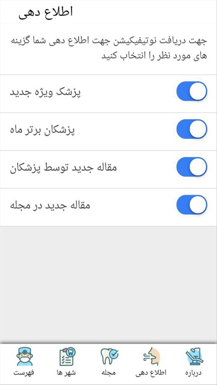 میهن پزشک screenshot-3