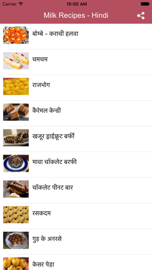 Milk Recipes in Hindi(圖2)-速報App
