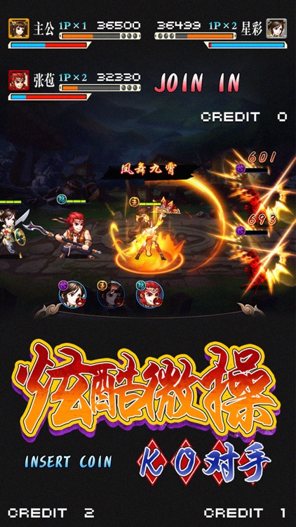 三国群侠传㊣经典三国群英传奇