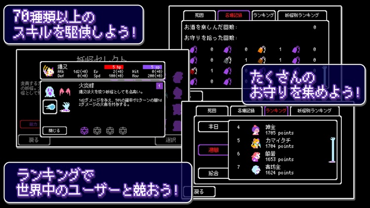 Yodanji【ローグライクRPG】 screenshot-4