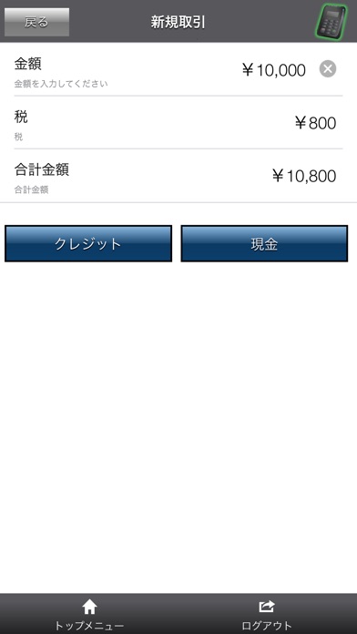 A-REGIのスクリーンショット2 A-REGIのスクリーンショット2