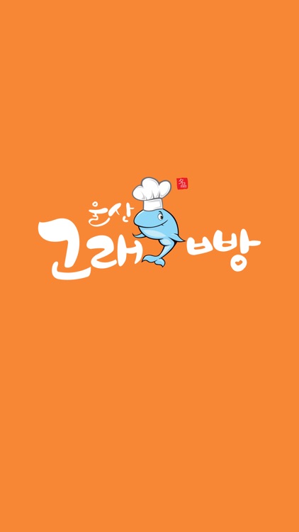 울산고래빵
