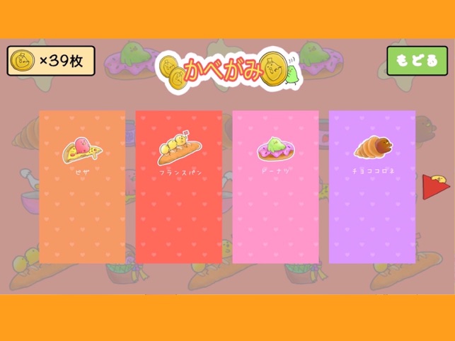 Bird Bakery, game for IOS